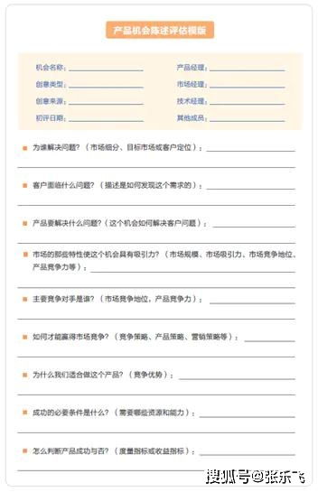 mvp方法 如何評估新產(chǎn)品機(jī)會