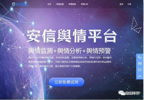 安信科學設立廣西辦事處，以專業技術服務助力八桂大地網絡信息安全發展